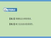 10.2 我们与法律同行课件-2023-2024学年七年级道德与法治下册