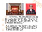 6.3 国家行政机关  课件-2023-2024学年八年级道德与法治下册