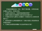 6.3 国家行政机关  课件-2023-2024学年八年级道德与法治下册