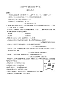 2024年山西省晋中市榆社县中考二模道德与法治试卷