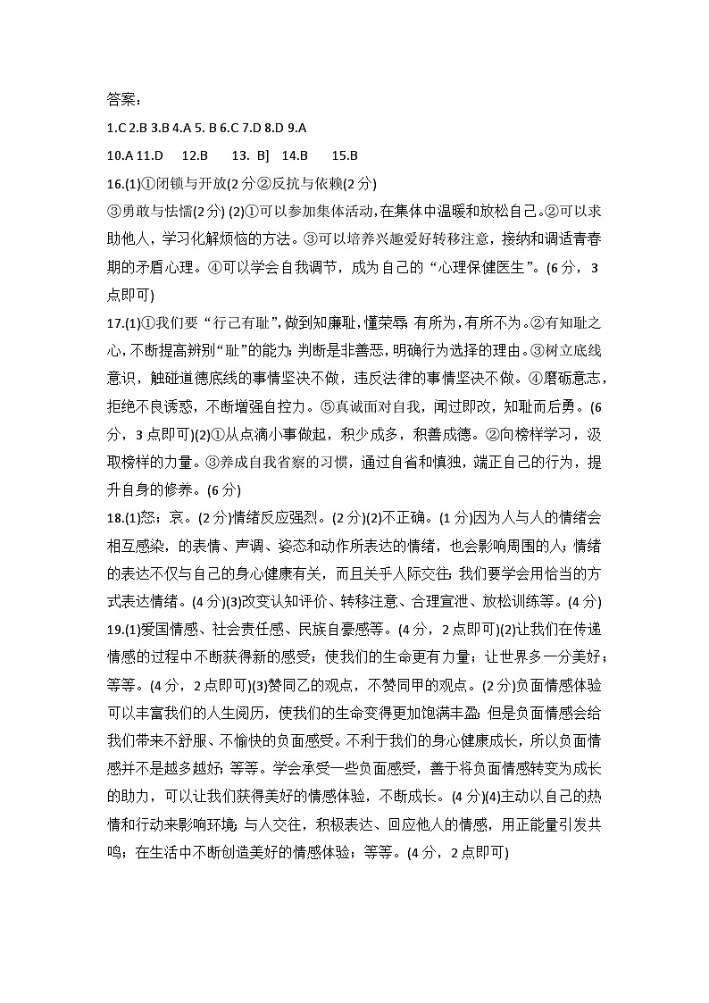 答案第1页