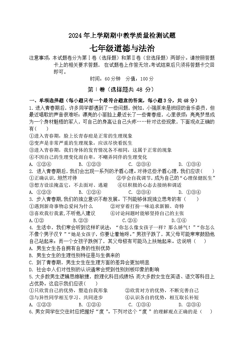 七政试卷第1页