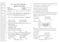 黑龙江省佳木斯市桦南县2023-2024学年七年级下学期5月期中道德与法治试题