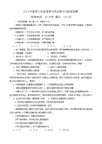 海南省省直辖县级行政单位临高县 2023-2024学年七年级下学期5月期中道德与法治试题