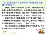 5.2《 预防犯罪》课堂实录