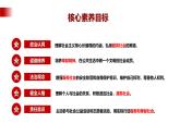 【公开课】新统编版8上3.7.2《服务社会》课件+教学设计+视频