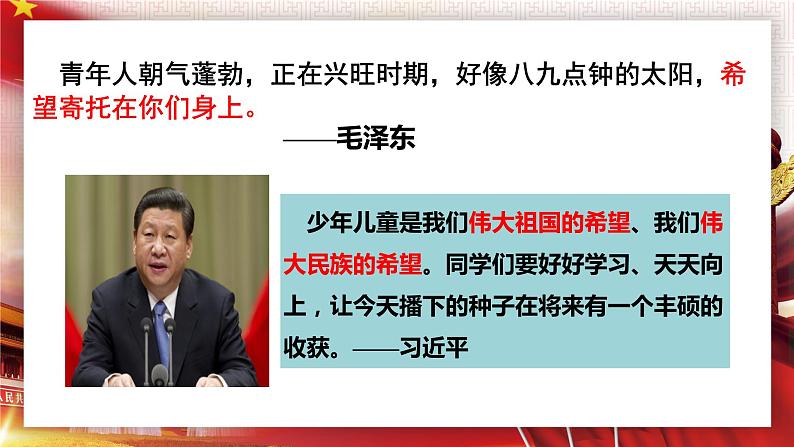 10.1 法律为我们护航 课件-2023-2024学年七年级下册道德与法治第7页