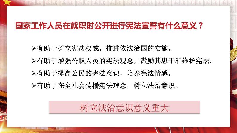 10.2 我们与法律同行 课件-2023-2024学年七年级下册道德与法治第6页