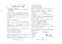 安徽省蚌埠市高新区2023-2024学年八年级下学期期中调研道德与法治试卷