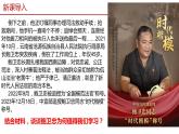 8.2 公平正义的守护  课件-2023-2024学年八年级道德与法治下册