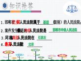 6.5 国家司法机关  课件-2023-2024学年道德与法治八年级下册