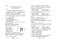 内蒙古自治区鄂尔多斯市伊金霍洛旗2023-2024学年八年级下学期5月期中道德与法治试题