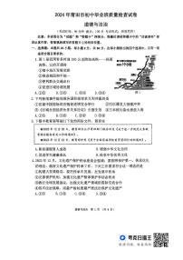 2024年福建省莆田市中考二模道德与法治试题