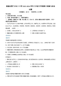 福建省厦门市双十中学2023-2024学年八年级下学期期中道德与法治试题