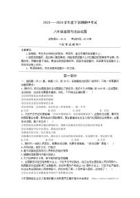 湖北省荆州市公安县向群中学2023-2024学年八年级下学期4月期中道德与法治试题