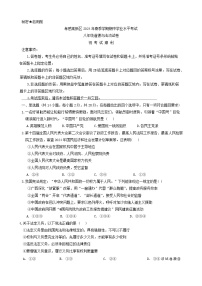 湖北省孝感市高新区2023-2024学年八年级下学期期中考试道德与法治试卷