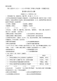 2024年西藏自治区日喀则市昂仁县中考一模道德与法治试题