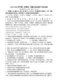 广东省湛江市雷州市第二中学 2023-2024学年七年级下学期4月期中道德与法治试题