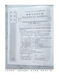 辽宁省本溪市2023-2024学年八年级下学期4月期中道德与法治试题