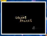 9.2 法律保障生活  课件-2023-2024学年七年级下册道德与法治