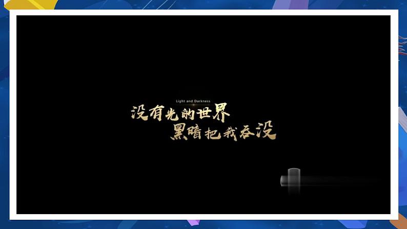 9.2 法律保障生活  课件-2023-2024学年七年级下册道德与法治02