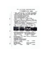 河北省承德市平泉市回民中学2023-2024学年八年级下学期期中考试道德与法治试题