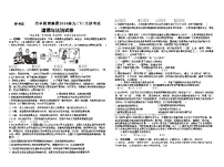 2024年重庆市开州区文峰教育集团中考三模道德与法治试题