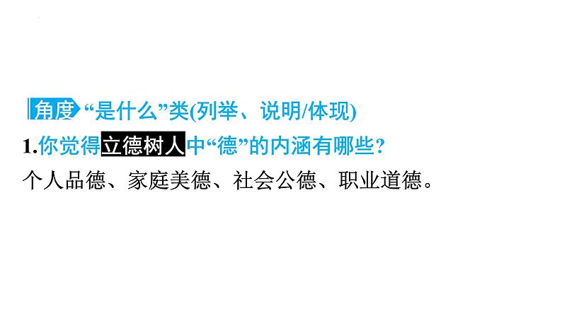 中考道德与法治总复习专题课件：建设教育强国第6页