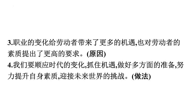 中考道德与法治总复习专题课件：推进乡村振兴05