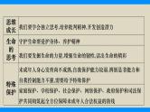 热点9　落实立德树人  争做有为青年（精讲课件）-中考道德与法治必备时政热点专题解读与押题预测（全国通用）