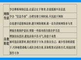 热点9　落实立德树人  争做有为青年（精讲课件）-中考道德与法治必备时政热点专题解读与押题预测（全国通用）