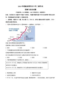 2024年福建省莆田市中考二模道德与法治试题（原卷版+解析版）