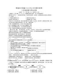 ，湖北省荆楚联盟 2023-2024学年八年级下学期期中道德与法治试卷