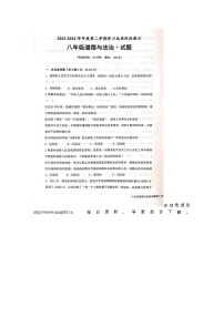 ，山东省德州市天衢新区2023-2024学年八年级下学期期中考试道德与法治试题(1)