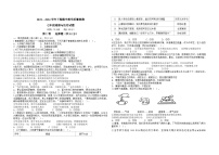 ，山东省禹城市2023-2024学年七年级下学期期中考试道德与法治试题(2)