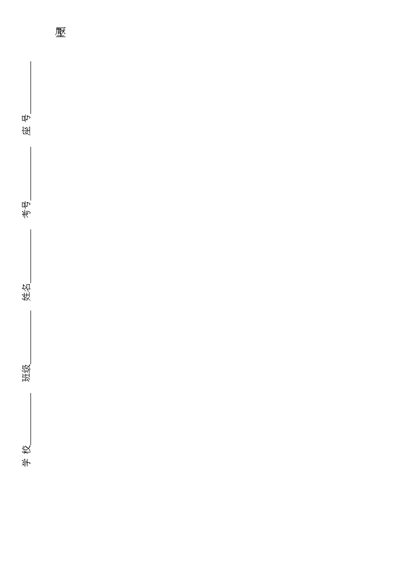 207，山东省济宁市任城区2023-2024学年九年级下学期期中质量检测道德与法治试题01