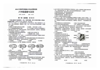 198，广西壮族自治区钦州市浦北县2023-2024学年八年级下学期4月期中道德与法治试题