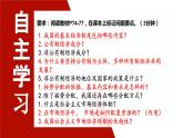 5.3 基本经济制度  课件-2023-2024学年八年级道德与法治下册