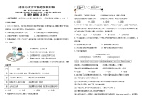 67，2024年辽宁省盘锦市大洼区育才学校中考一模道德与法治试题