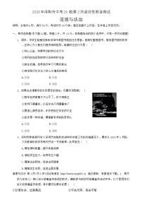 77，2024年广东省深圳市33校中考二模考试道德与法治试题