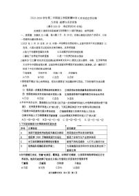 147，福建省福州市鼓楼区闽江学院附属中学2023-2024学年九年级下学期4月月考道德与法治试题