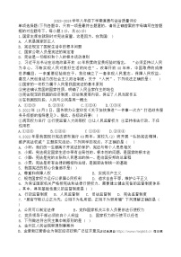 09，广东省汕头市潮阳区棉北中学2023-2024学年八年级下学期第一次月考道德与法治试卷