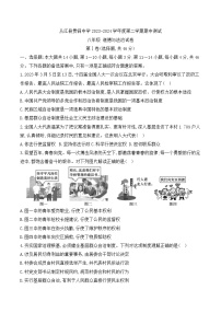 贵州省黔东南州从江县贯洞中学2023-2024学年度八年级下学期期中测试道德与法治试卷（含答案）