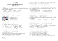 四川省广安市友实学校2023-2024学年八年级下学期期中考试道德与法治试题