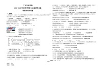 四川省广安市友实学校 2023-2024学年八年级下学期期中考试道德与法治试题