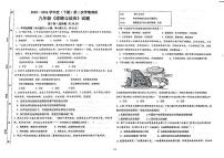 2024年四川省自贡市富顺县代寺学区中考二模道德与法治试题