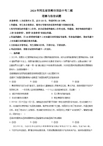 2024年河北省邯郸市邱县中考二模道德与法治试题（原卷版+解析版）