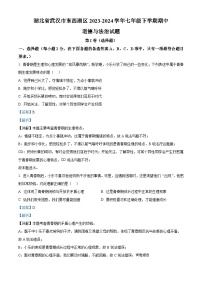 07，湖北省武汉市东西湖区2023-2024学年七年级下学期期中道德与法治试题