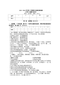 04，山西省吕梁市交城县2023-2024学年七年级下学期期中考试道德与法治试题