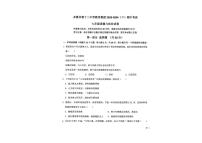 辽宁省本溪市第十二中学教育集团2023-2024学年七年级下学期期中考试道德与法治试卷